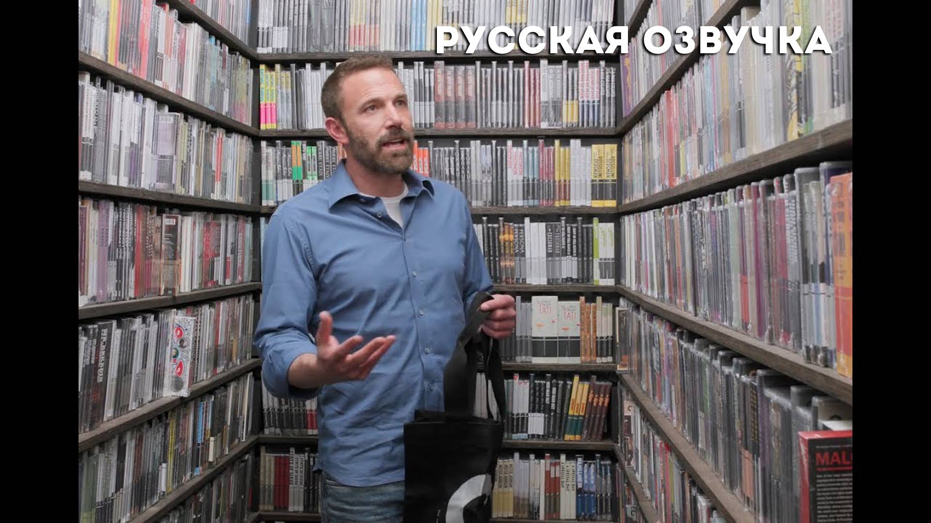 Бен Аффлек выбирает фильмы