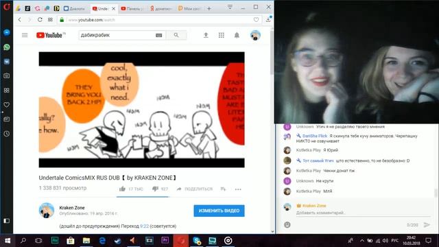 Реакция подруги-бандюги на всё | Стримчик с тётей Кракен~ смотреть онлайн
