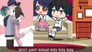 – Лука и Маринетт реагируют на шипы