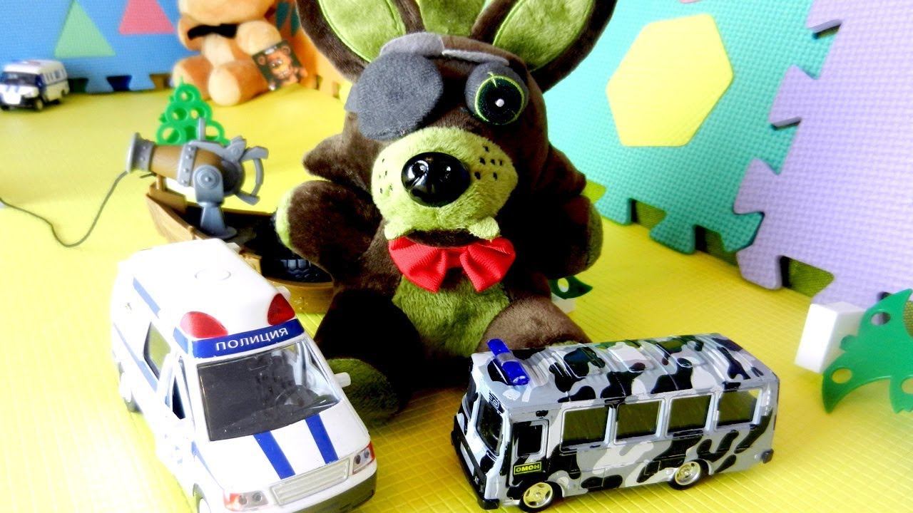 Сказка от Фредди про Фокси Фантома и игрушечные машинки. Видео с игрушками для детей смотреть онлайн