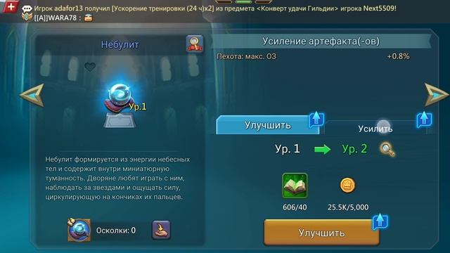 задание усилить артефакты