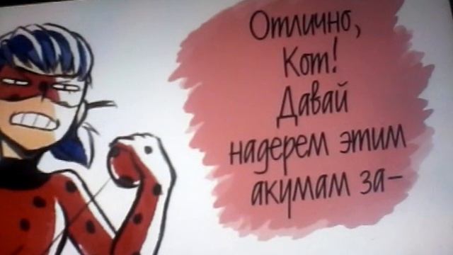 Комикс леди баг и супер кот глупый котик смотреть онлайн