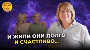 Как создать и построить гармоничные отношения с мужчиной