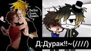 /РЕАКЦИЯ БИЛЛА И ДИППЕРА НА ИХ ШИПЫ/DYPAK.LOX///