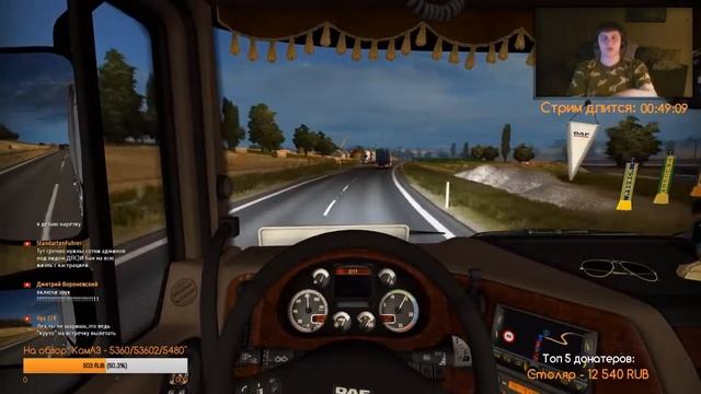ETS 2 Дорога дураков (Отрывок из стрима TheAlive55) смотреть онлайн