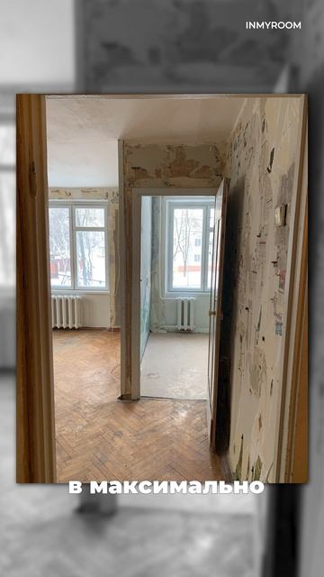 [Анонс!] 🔥400 тыс — и готово! Рум тур самой дешёвой переделки хрущевки смотреть онлайн