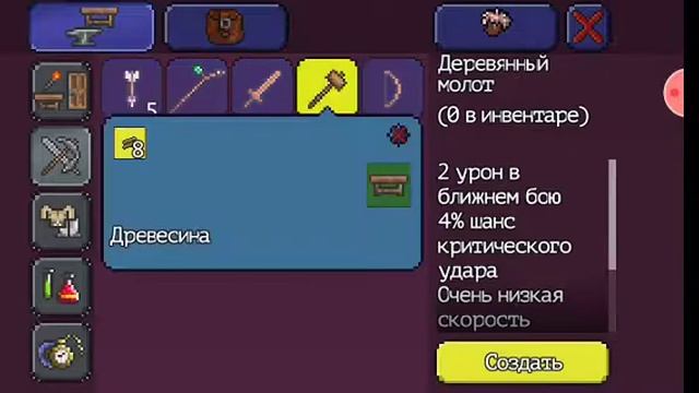 Играю в Террарию с друзьями часть 1 смотреть онлайн