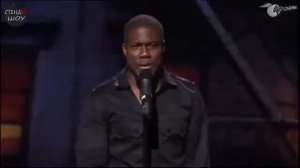 Кевин Харт   Я взрослый маленький человек