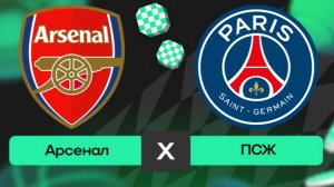 Футбол. Европа. Лига чемпионов УЕФА. 1/2 финала.