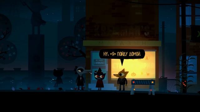 🎮 Night in the Woods - Фестиваль Урожая 🍁 смотреть онлайн
