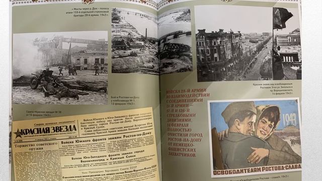 Ростов книжная выставка смотреть онлайн