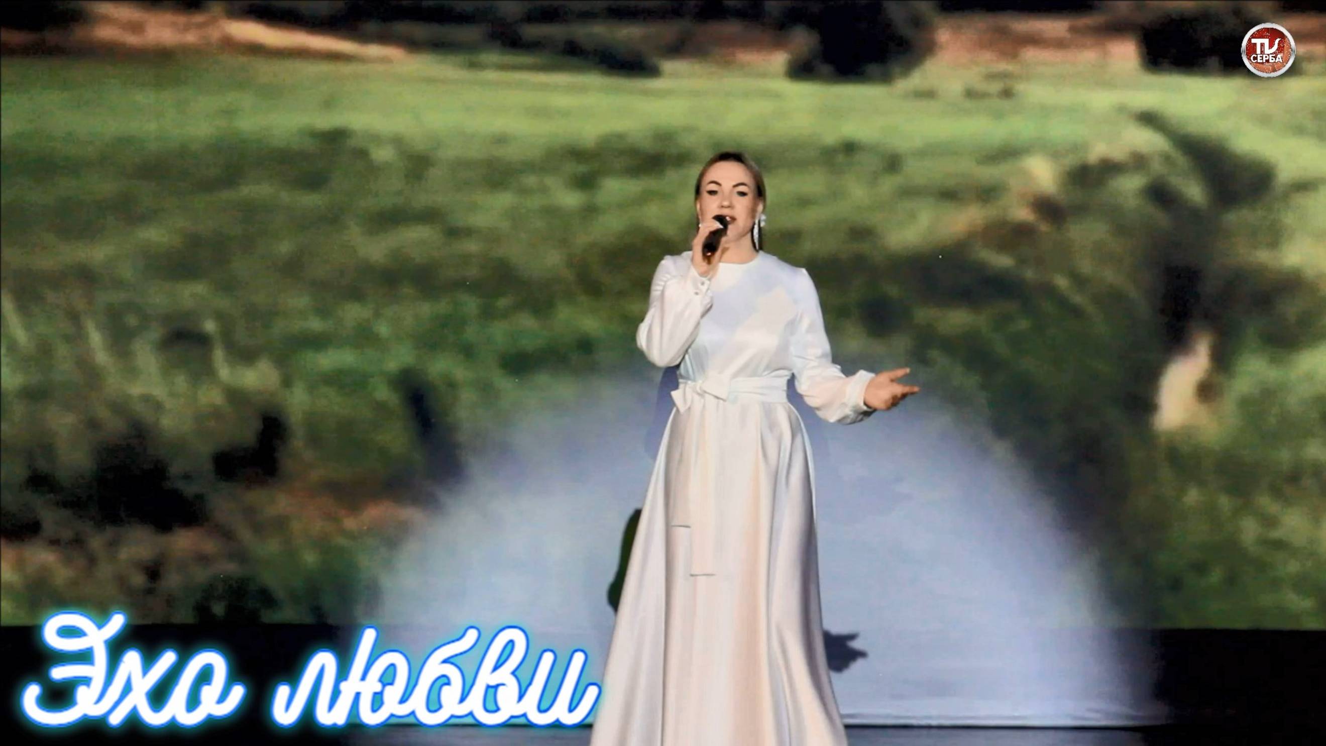 Ксения Филиппова - "Эхо любви"🎤 Народный артист Севмаша ✨ 2025 смотреть онлайн