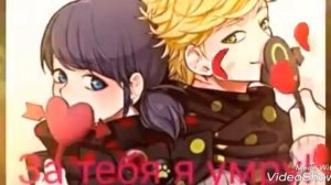 Клип Леди баг и Супер кот песня Егор крид закрой глаза