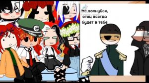 Реакция стран на ТТ (в конце информация)