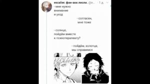 Озвучка комиксов по #шинсоукоку и #соукоку #озвучка #бсд #великийизбродячихпсов #литературныегении