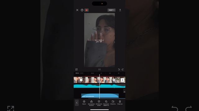 Монтаж видео в Cap Cut❤️