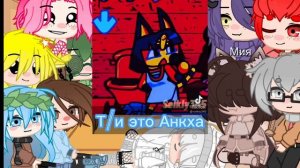 ~°❄️Реакция 13 карт на Т/и [5/?]❄️~°