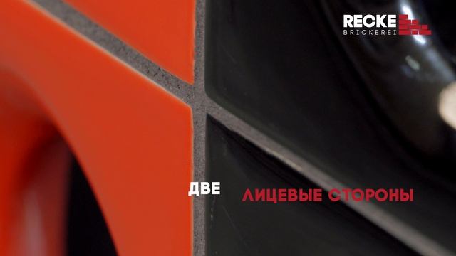 Recke Block смотреть онлайн