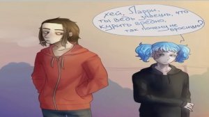 Комиксы Салли Фейс \Ларришер\Яой\\#33