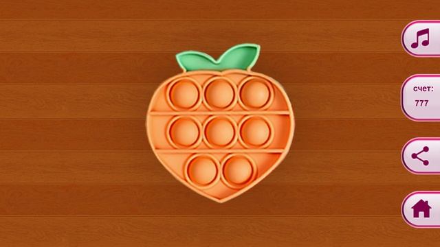 Лопаем попит симпл димпл клубничка в игре Поп Ит Мастер антистресс для детей! смотреть онлайн