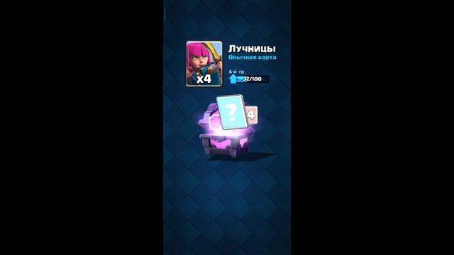 Clash royal в 2020??? Мега открытие сундуков,выпала лега!!!! смотреть онлайн
