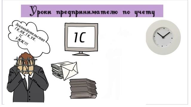 Зачем ИП знать учет смотреть онлайн