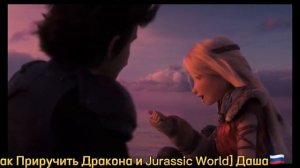 Как Приручить Дракона Иккинг и Астрид клип-Самая,Самая
(заказ).
