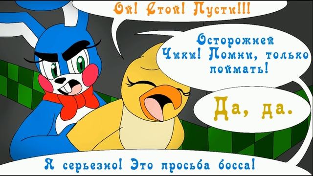 Старые vs Новые Комикс Фнаф полностью смотреть онлайн