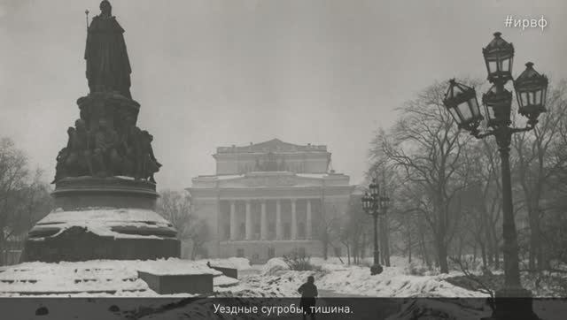 Ольга Берггольц. «Февральский дневник». «А город был в дремучий убран иней...»