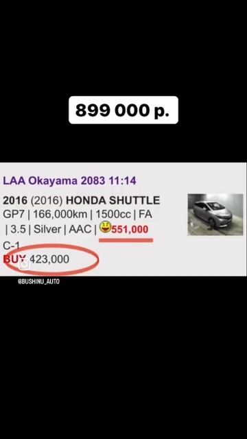 Honda Shuttle из Японии под заказ. Договор, покупка, честный отчет о расходах смотри в описании смотреть онлайн