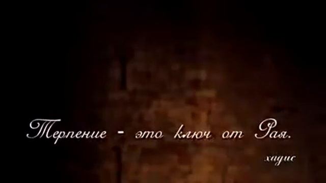 НАЧИНАЙ СО СВОИХ ГРЕХОВ.