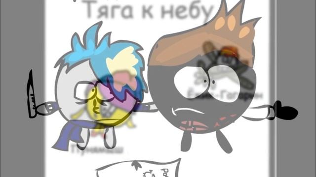 Комиксы года смотреть онлайн