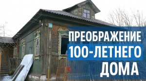 История дома, который заговорил: итоги конкурса и монтаж пластиковых окон в деревянный дом