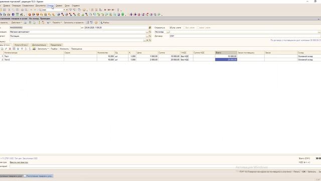 Как настроить мультивалютный учет в 1С Управление торговлей 10.3. смотреть онлайн