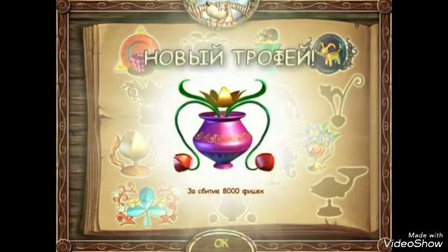 ВСЕ НАГРАДЫ ПРИКЛЮЧЕНИЯ ДРУЖКА - ИГРА ОТ АЛАВАР смотреть онлайн