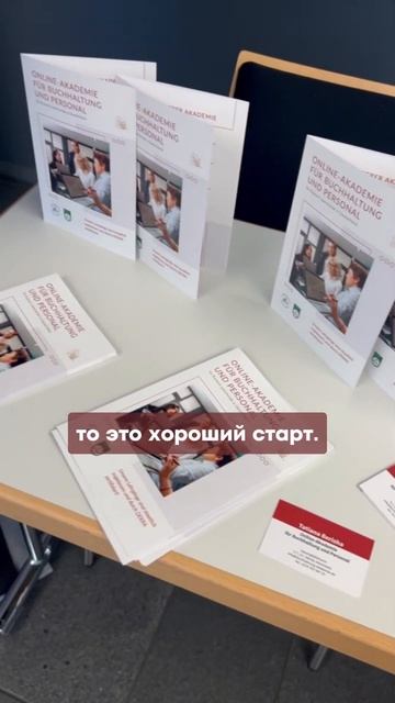Обучение на профессию, с которой вы точно найдете работу в Германии смотреть онлайн