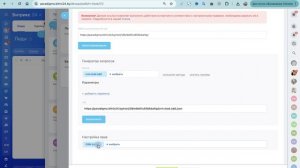 Интеграция в 1 клик WordPress с Битрикс24 с CRM