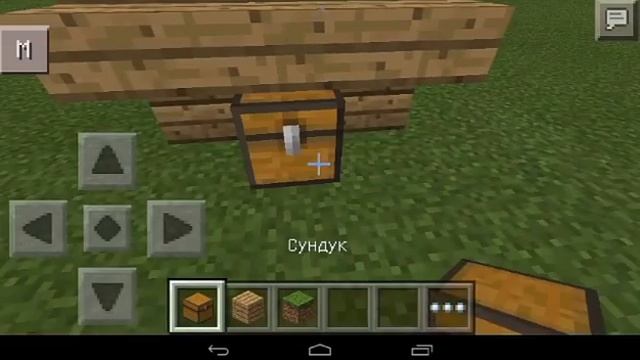 Майнкрафт 0.10.5 Секретный сундук смотреть онлайн