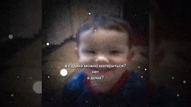в садике можно материться? смотреть онлайн