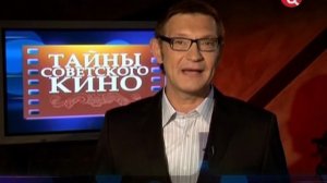 ТАЙНЫ СОВЕТСКОГО КИНО / Операция " Ы "  2010-12 г