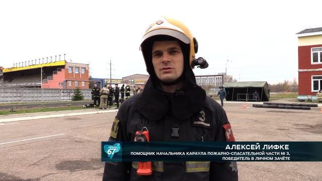 Регион 67 - В Смоленске впервые прошёл пожарный кроссфит смотреть онлайн
