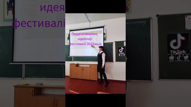 Педагогикалық идеялар смотреть онлайн