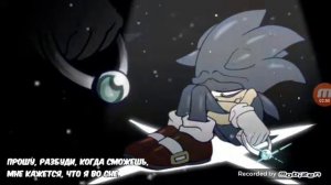 Грустная песня про sonic