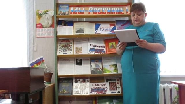 Обзор книжной выставки ко Дню России смотреть онлайн