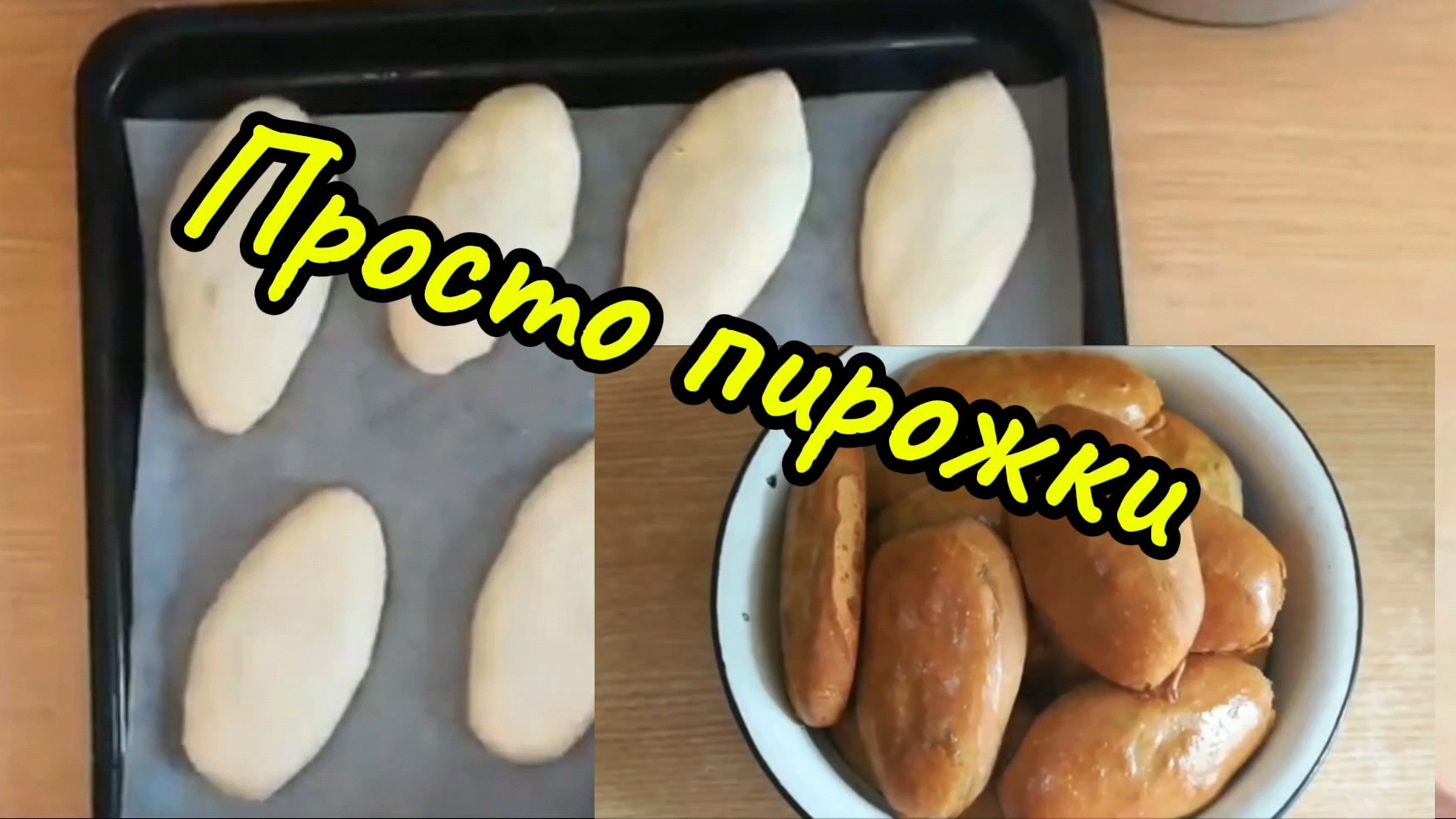 Просто пирожки с любимой ливерной начинкой ! смотреть онлайн