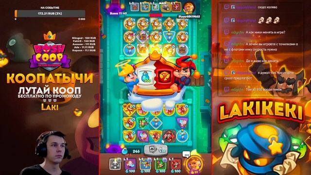 Ламповые посиделки | !tg | Rush Royale смотреть онлайн