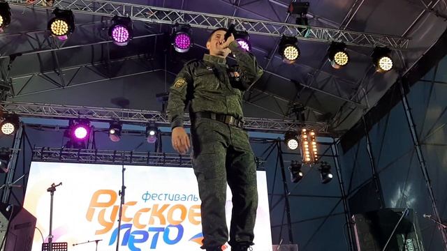 19.08.2023г. Новокузнецк Фестиваль Русское лето. Сергей Чуйков . смотреть онлайн