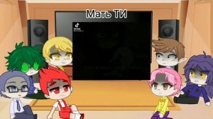 Реакция 13 карт на Т/и (стекло)