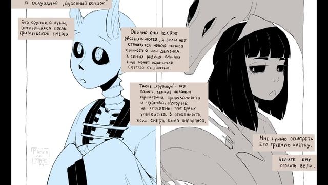 [Kamitale озвучка] глава 4 и 5 "Услуга" и "Осколки" смотреть онлайн