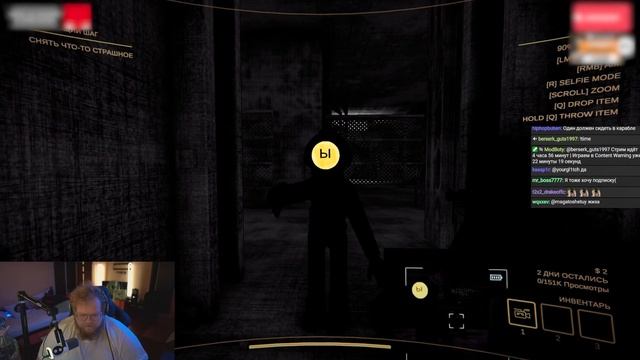 T2x2, Mellsher, Stintik, Drakeoffc ИГРАЮТ В Content Warning